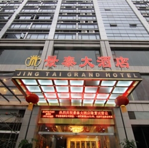 柳州景泰大酒店