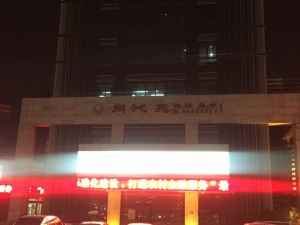 陜西西安-同沁苑洗浴