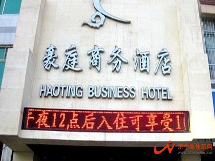 豪庭商~1.JPG